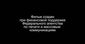 «Бычковы  Два портрета» из цикла  «Настоящее прошедшее».mp4