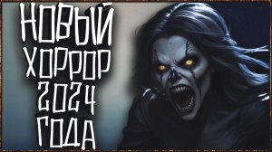 НОВЫЙ ОХОТНИЧИЙ ХОРРОР 2024 ГОДА ► Banshee Hunt