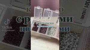 Подборка видео из тт про бисер видео не мои