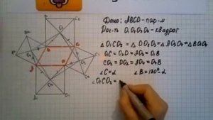 Номер 822 Геометрия 7 9 класс Атанасян