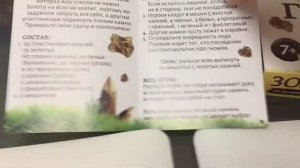 Золото гномов Жадюги настольная игра
