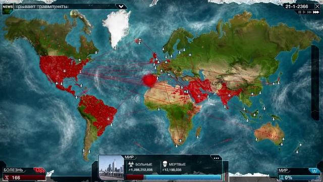 ЧУЖОЙ ЗАХВАТИЛ ЗЕМЛЮ! (Plague Inc.) смотреть онлайн