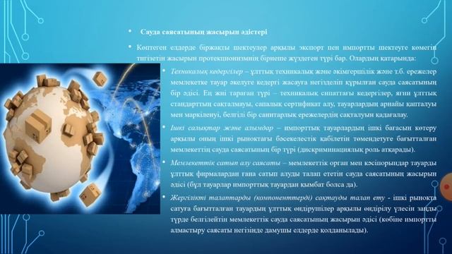 КазУТБ-Семестр2-ЭУиА-Халықаралық туризм экономикасы-лекция3-каз смотреть онлайн