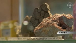 Юные геологи в музее кимберлитов