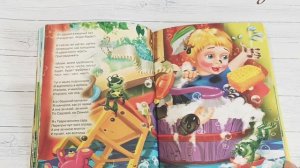 К. Чуковский Мой Додыр аудио сказка