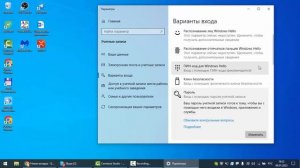 Как установить пароль на Windows. Как удалить пароль на вход в Windows
