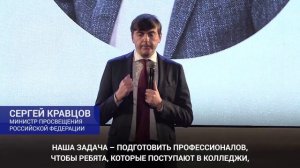 Профессионалитет 2022