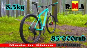 собрали лёгкий карбоновый велосипед (made in china)