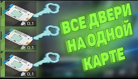 ГАЙД ПО ВСЕМ ДВЕРЯМ С КЛЮЧ КАРТАМИ - The cycle frontier (Яркие пески)