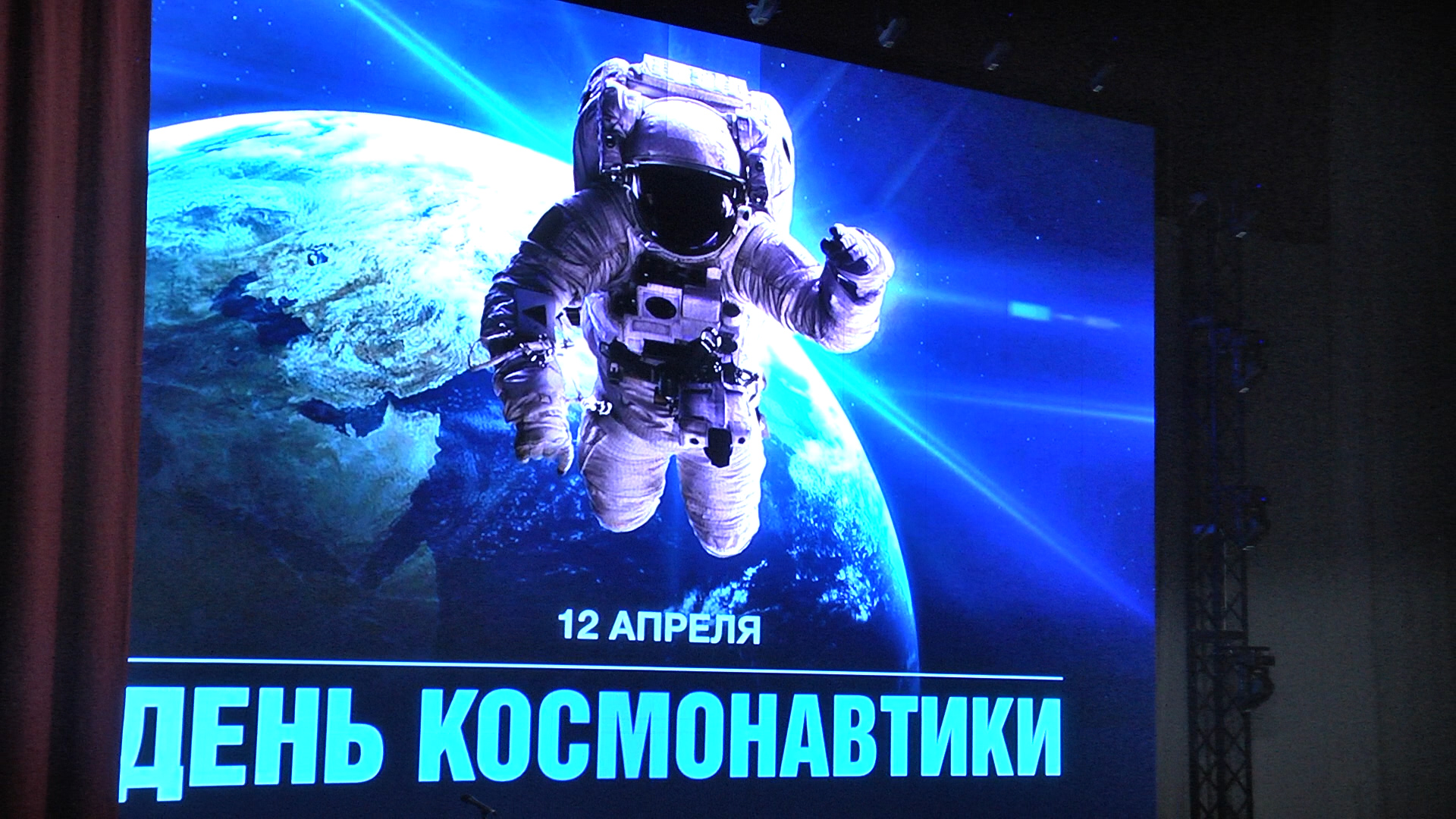 Навеки будут вместе гагарин и апрель. День космонавтики Гагарин. День космонавтики видео для школьников.