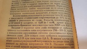 РАДИО-НАЧИНАЮЩИМ-РЕТРО №07 "Мигающие глаза" на 6Е5С (1974г)