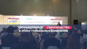 Группа компаний ВИК на АГРОС-2023: партнер, организатор, лидер отрасли