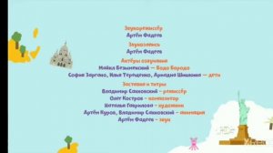 Бодо Бородо. Песенки - Лучший учитель года