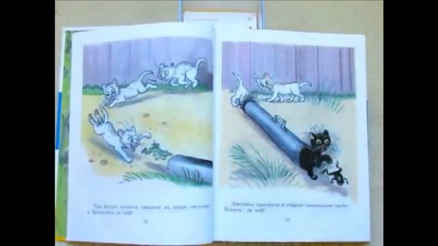 "Читаем вместе. Сказки В. Сутеева" смотреть онлайн