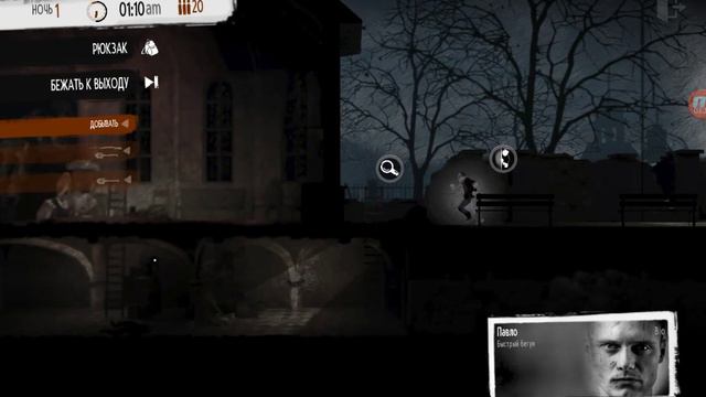 This war of mine церковь святой Марии смотреть онлайн