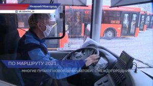 Автобус 2021 в Нижнем Новгороде