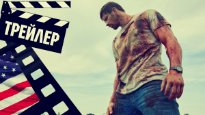 ??? ЧЕРНЫЙ ЛОТОС (BLACK LOTUS) - 2023 (ТРЕЙЛЕР) (ENG)