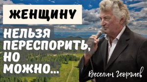 Веселин Георгиев - высказывания мудрого писателя.