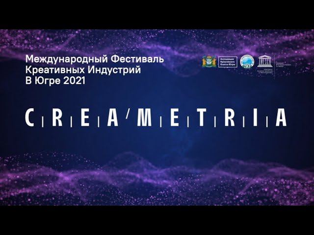 Гость фестиваля креативных индустрий рассказала, про современные креативные индустрии