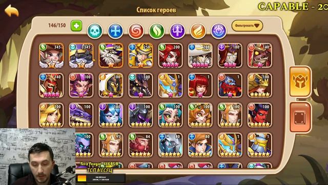 ЭЛОИЗА!!! ЛЕГКИЕ ТЕСТЫ ПВП И ВОЙД! СВИТКИ ПОДПИСЧИКОВ! Idle Heroes смотреть онлайн