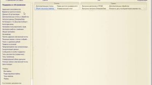 1С 8.3. Расширение конфигурации - просмотр, загрузка, обновление, удаление