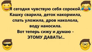 Отличный Сборник Анекдотов!   Лучшие АНЕКДОТЫ для Отдыха!    Только Юмор Шутки Смех и Позитив!