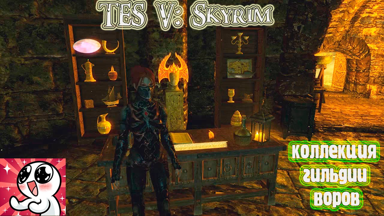 Skyrim. Коллекция Гильдии Воров смотреть онлайн