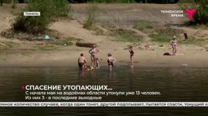 Как действовать при утоплении