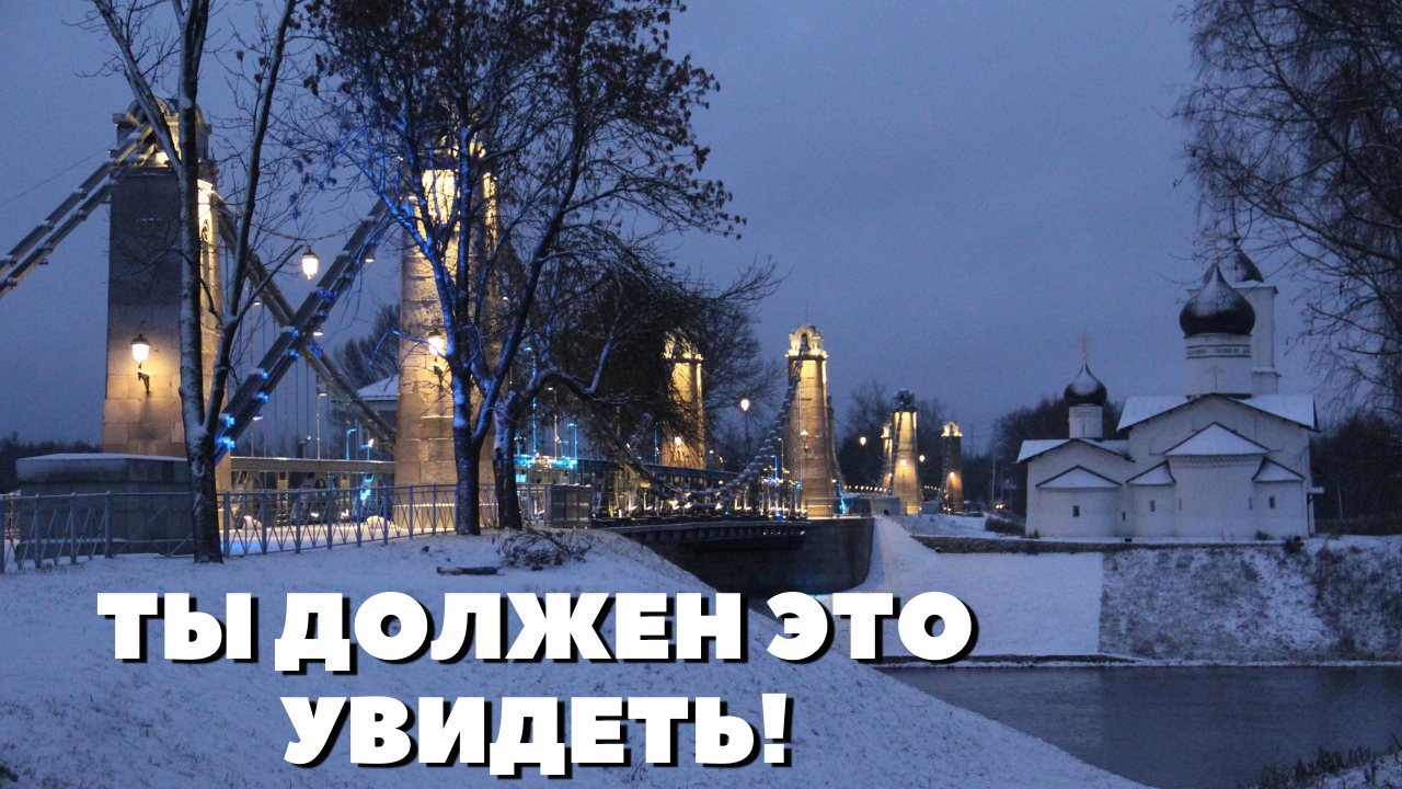Где бюджетно отдохнуть в Псковской области. Что посмотреть самостоятельно за 1 день в Острове