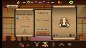 Shadow fight 2
