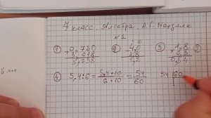 Десятичные числа. ГДЗ Мерзляк Полонский: 7 класс (алгебра) ЗАДАНИЕ № 1