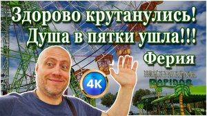 Ферия. Что это такое? Неделя праздника в Севилье. Танцы, качели, карусели и лошадки. (29.04.2023г.)