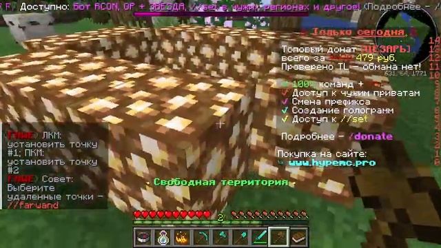 Як заприватити будинок в Minecraft Java Edition смотреть онлайн