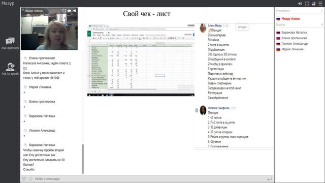 Планерка 20.03.20 г смотреть онлайн