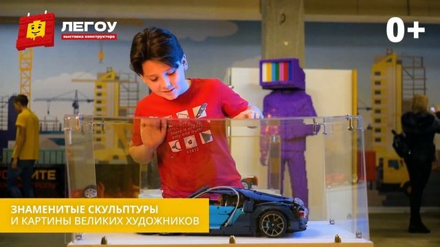 Анонс Легоу Саратов смотреть онлайн