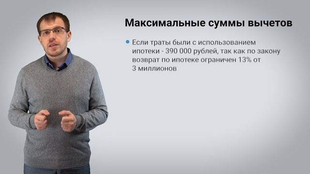 Налоговый вычет на покупку и ремонт квартиры. смотреть онлайн