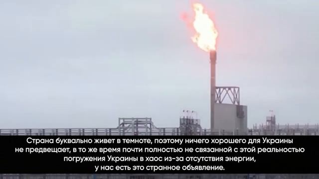 Погружение Украины в хаос из-за отсутствия энергии — реально