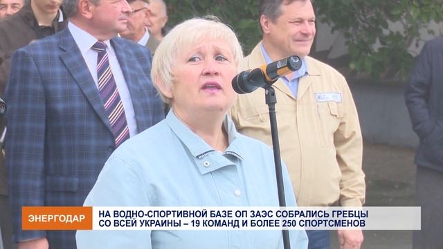 «Кубок ОП ЗАЭС» по гребле на байдарках и каноэ смотреть онлайн