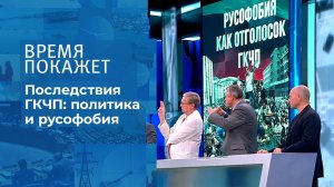 30 лет ГКЧП: путч и его последствия. Время покажет. Фрагмент выпуска от 19.08.2021