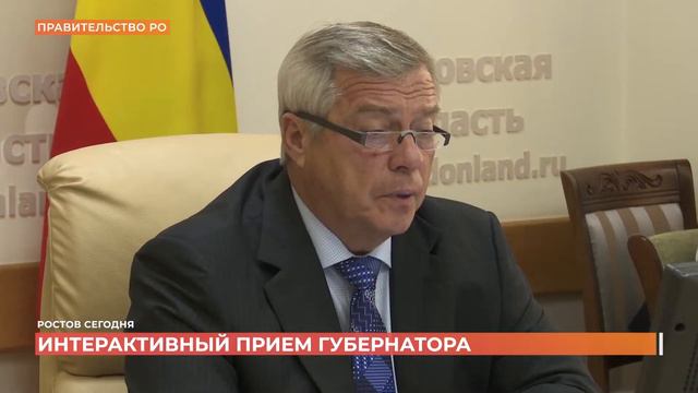 Ростов сегодня: дневной выпуск. 30 августа 2022 смотреть онлайн
