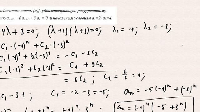 найти последовательность из рекуррентного соотношения