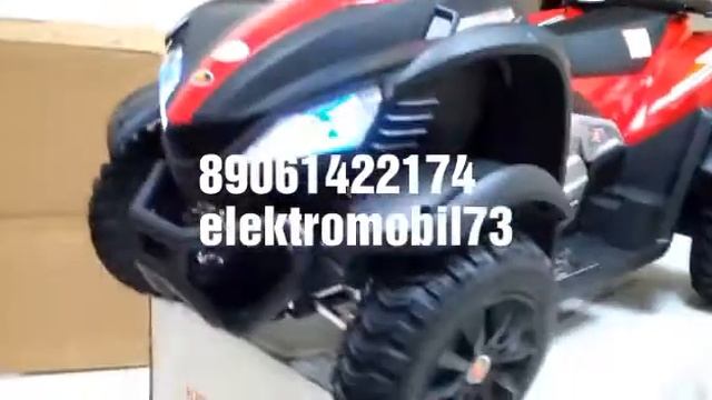 Детский Квадроцикл elektromobil73 смотреть онлайн