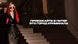 #003 "ПИТЕР ГОРОД КРИМИНАЛА"  Видео спецально созданные для сайта dropbox