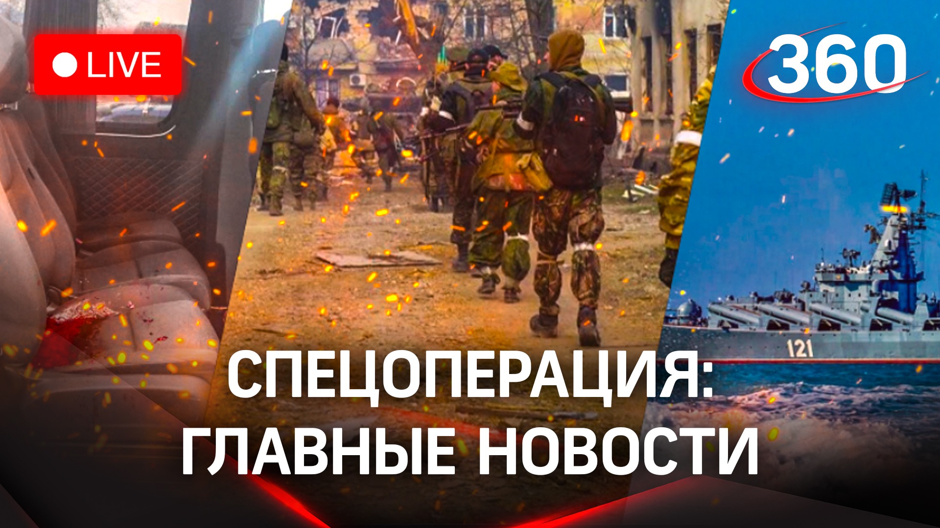 Украина - удар по Брянской области.ВСУ расстреляли колонну беженцев у Харькова.Взрыв на крейсере