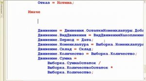 КУРСЫ 1С.8 |УРОК 9| АЗЫ программирования для начинающих, самоучитель