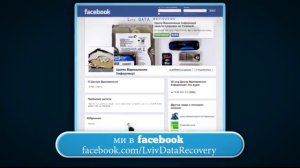 Центр відновлення інформації - Lviv Data Recovery