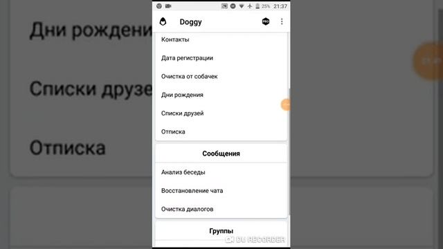 Как узнать что тебя удалили из друзей?Doggy|Boom So смотреть онлайн