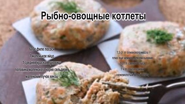 Котлеты из рыбного фарша.Рыбно овощные котлеты смотреть онлайн