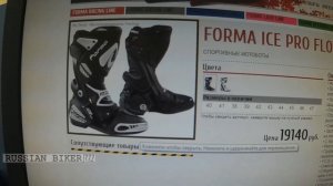 Почему я не купил мотоботы