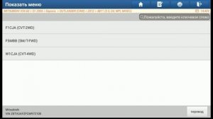 Установка размерности колес на Ситроен С-Кроссер, Пежо 4007, Оутлендер ХЛ